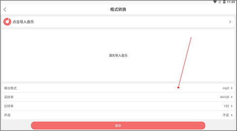 剪韵音乐剪辑[图2]