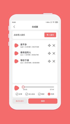 剪韵音乐剪辑截图3