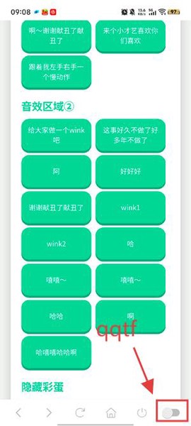 王扁语音盒[图3]