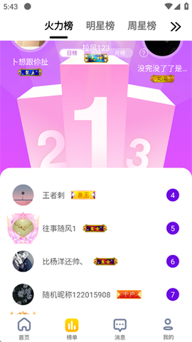 艾米直播[图3]