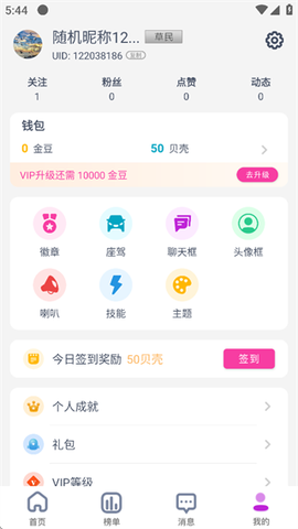 艾米直播[图5]