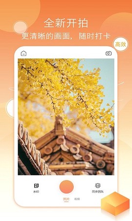 考勤打卡相机截图3