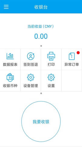 晋享e付截图3