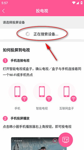 韩剧tv官方正版下载[图4]