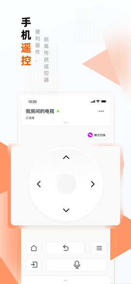 小酷互联截图2