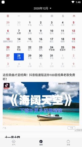 云彩天气截图3
