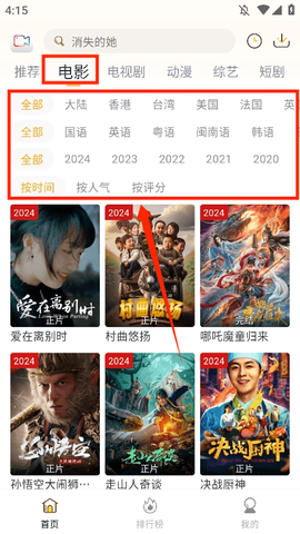爱追剧app官方版[图8]