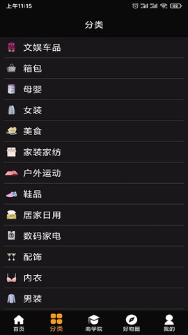 天坦乐淘截图1