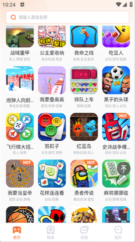 易起游截图3
