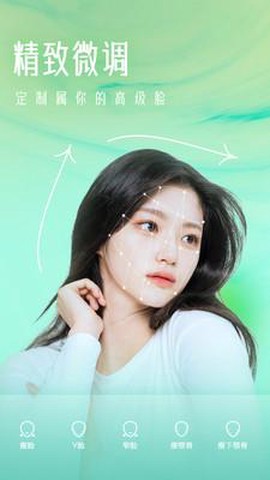 美颜轻妆相机截图3