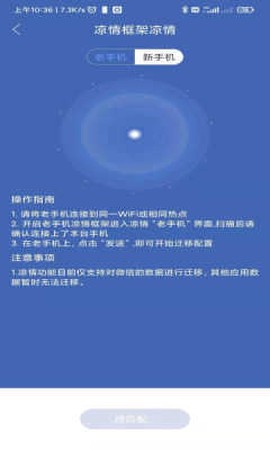 凉情框架截图2