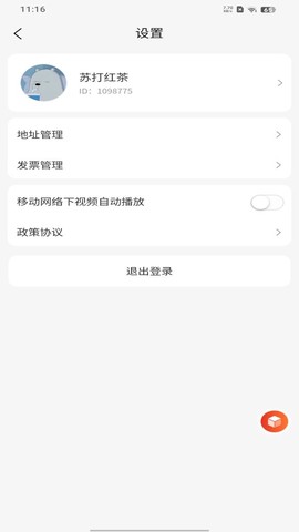 播道云截图3