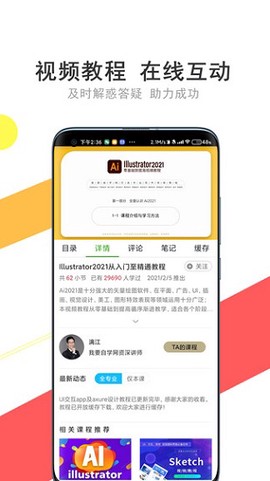 51自学网纯净版截图2