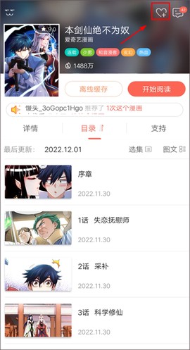 知音漫客[图2]