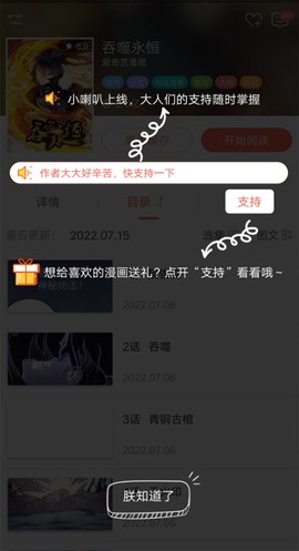 知音漫客[图3]