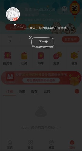 知音漫客[图4]