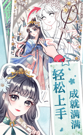 画画小助手[图1]