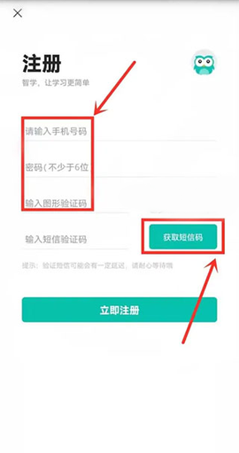 智学网学生版[图2]