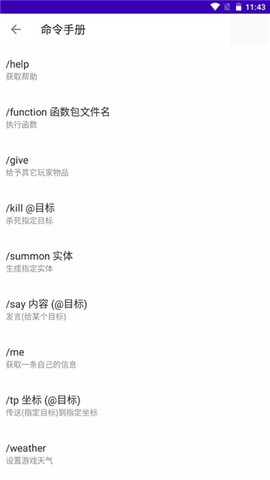 基岩盒子截图1