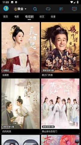 黄金影视截图2