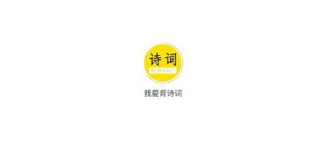 我爱背诗词[图1]