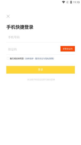 我爱背诗词截图2