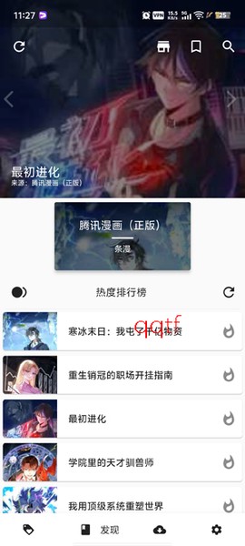 皮皮喵漫画最新版[图2]
