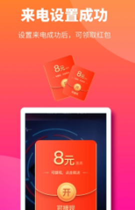多多来电秀截图1