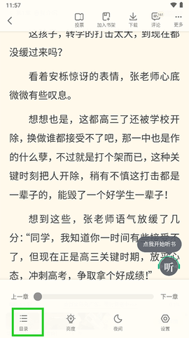 书旗小说[图3]