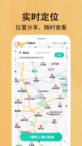 手机定位宝[图1]