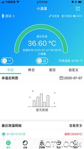 小温星截图1