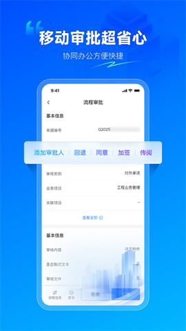数字项目平台截图1