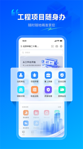 数字项目平台截图3
