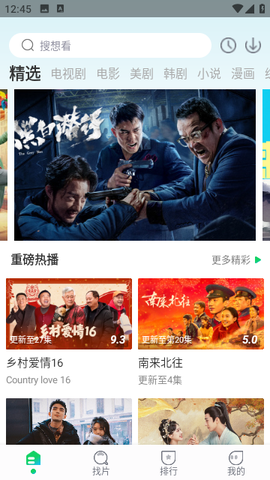 暖暖追剧[图1]