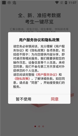 招考通[图1]