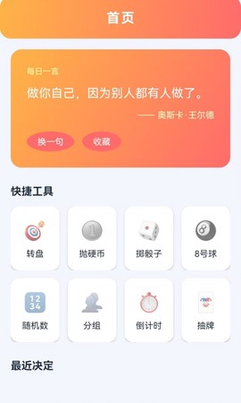 闪屏弹幕截图2