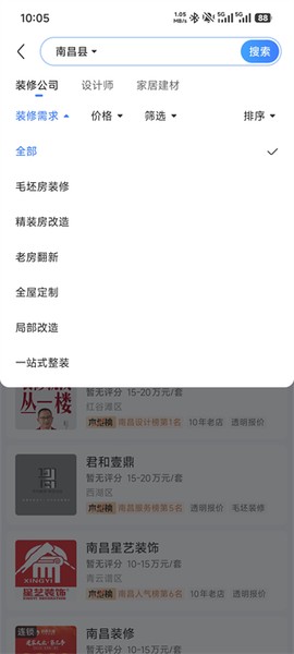 住小帮免费版[图2]