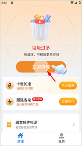 超神清理[图2]