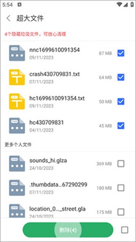 超神清理[图5]