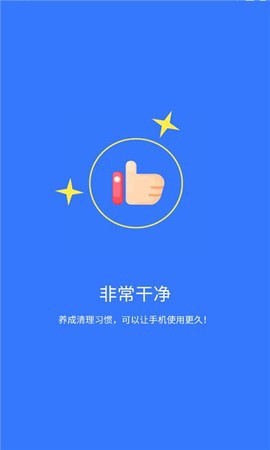 超神清理截图1