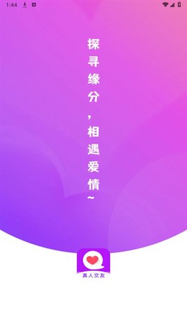 探聊相遇截图2