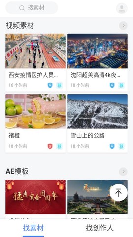 vj师素材网截图2