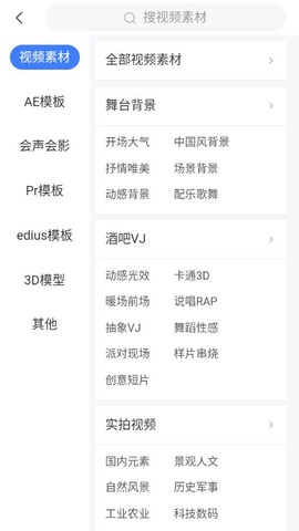 vj师素材网截图3