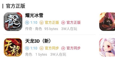 熊猫互娱[图3]