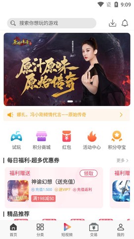 熊猫互娱截图1
