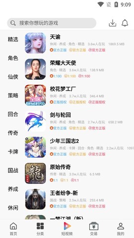 熊猫互娱截图2