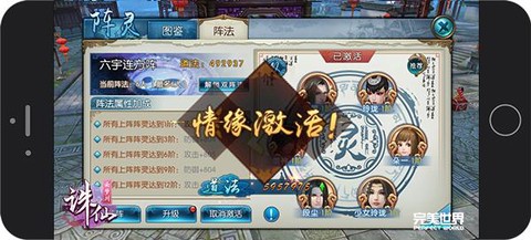 诛仙手游怎么和人交易