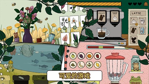 露露的家：花园截图2