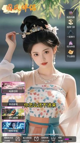 野蛮小师妹[图2]