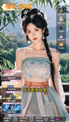 野蛮小师妹截图3